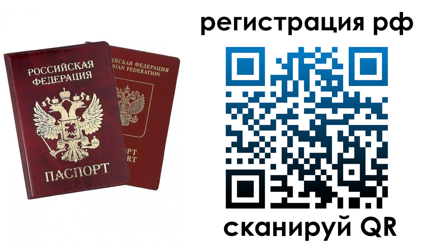 временная регистрация в Узловой