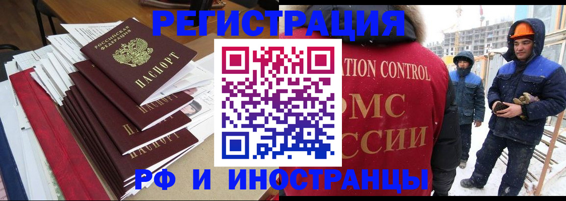 купить прописку в Узловой