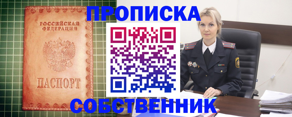 временная регистрация поиск в Узловой