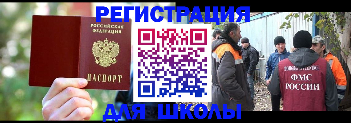 временная регистрация купить в Узловой