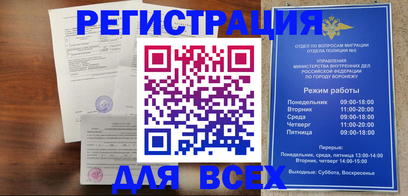 прописка поиск в Узловой