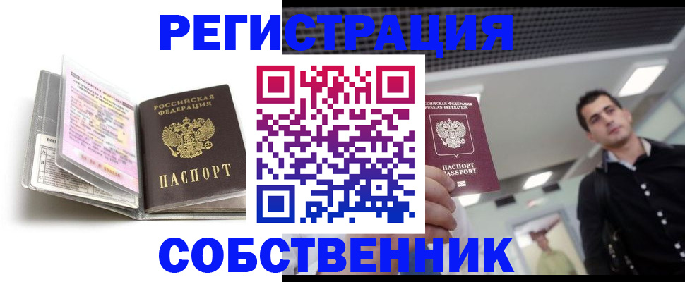 прописка для кредита в Узловой