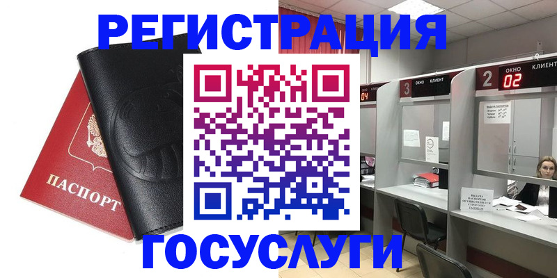 временная регистрация гарантия в Узловой