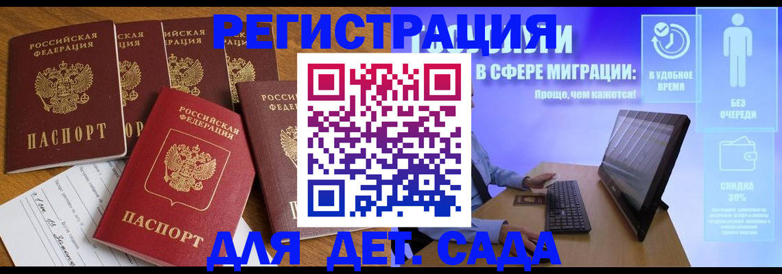 временная регистрация 2025 в Узловой
