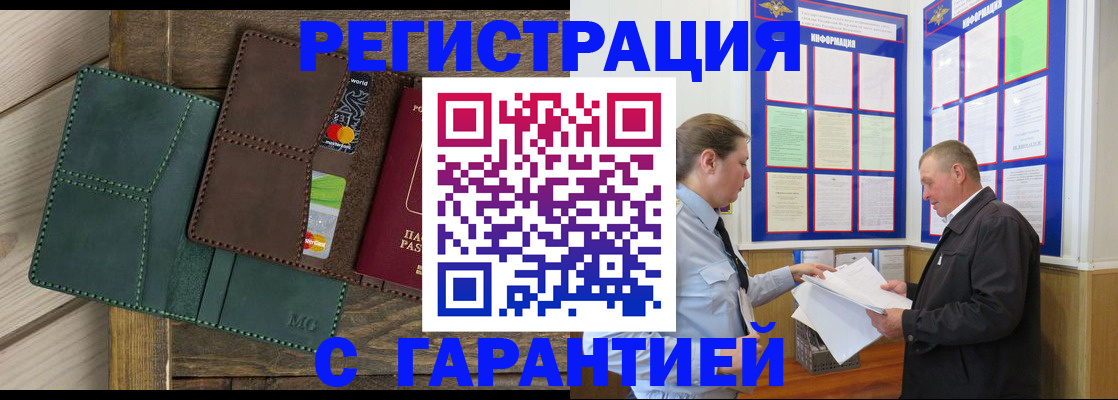 миграционный учет в Узловой