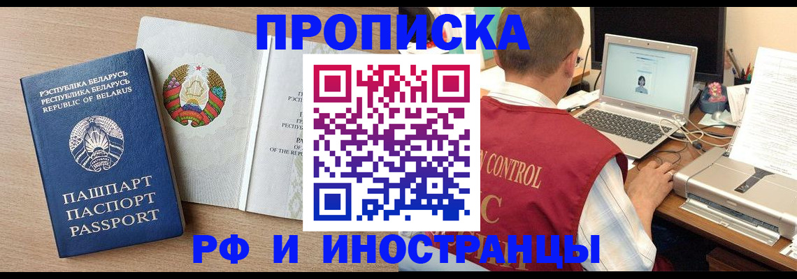 временная регистрация в Узловой