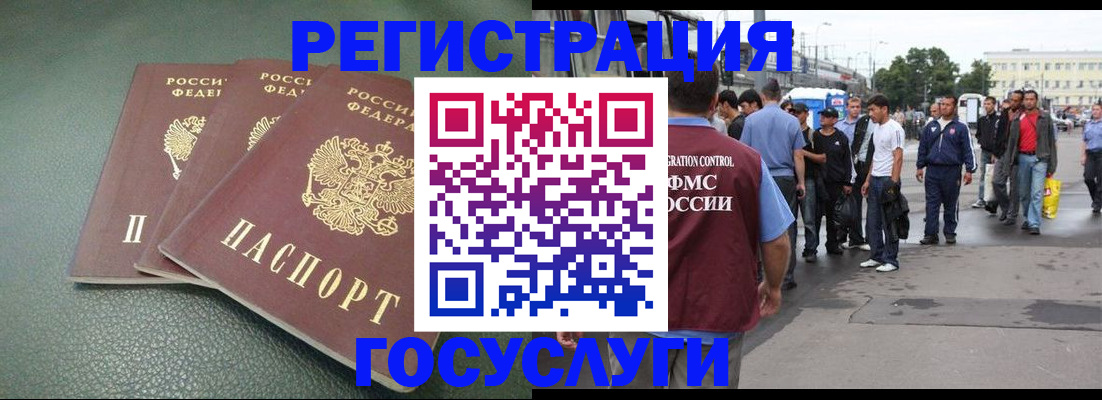 временная регистрация для школы в Узловой